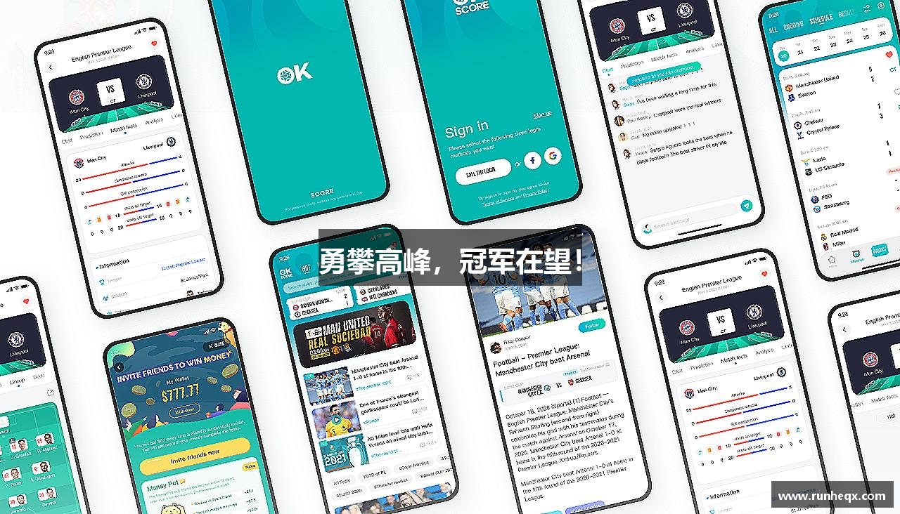 勇攀高峰，冠军在望！